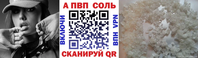 купить   Орлов  A-PVP кристаллы 
