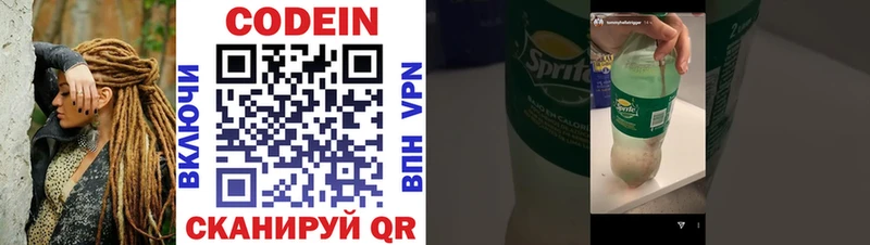 Codein Purple Drank  купить наркотик  Орлов 