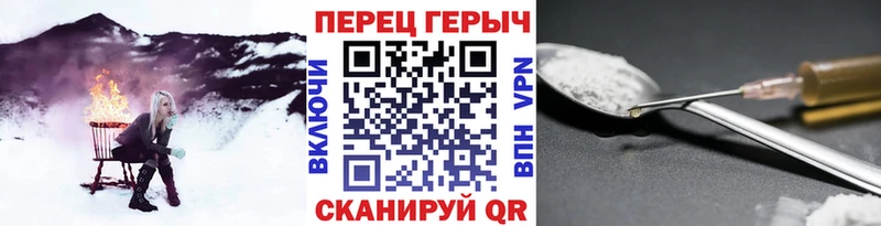 ГЕРОИН белый  Орлов 