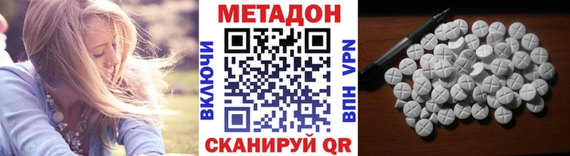 МЕТАДОН methadone Орлов