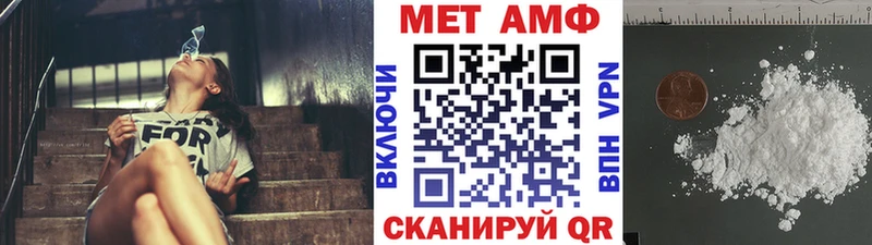 МЕТАМФЕТАМИН мет  Орлов 