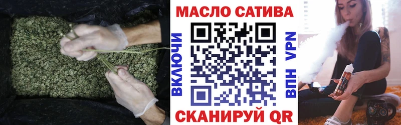 ТГК THC oil  Орлов 